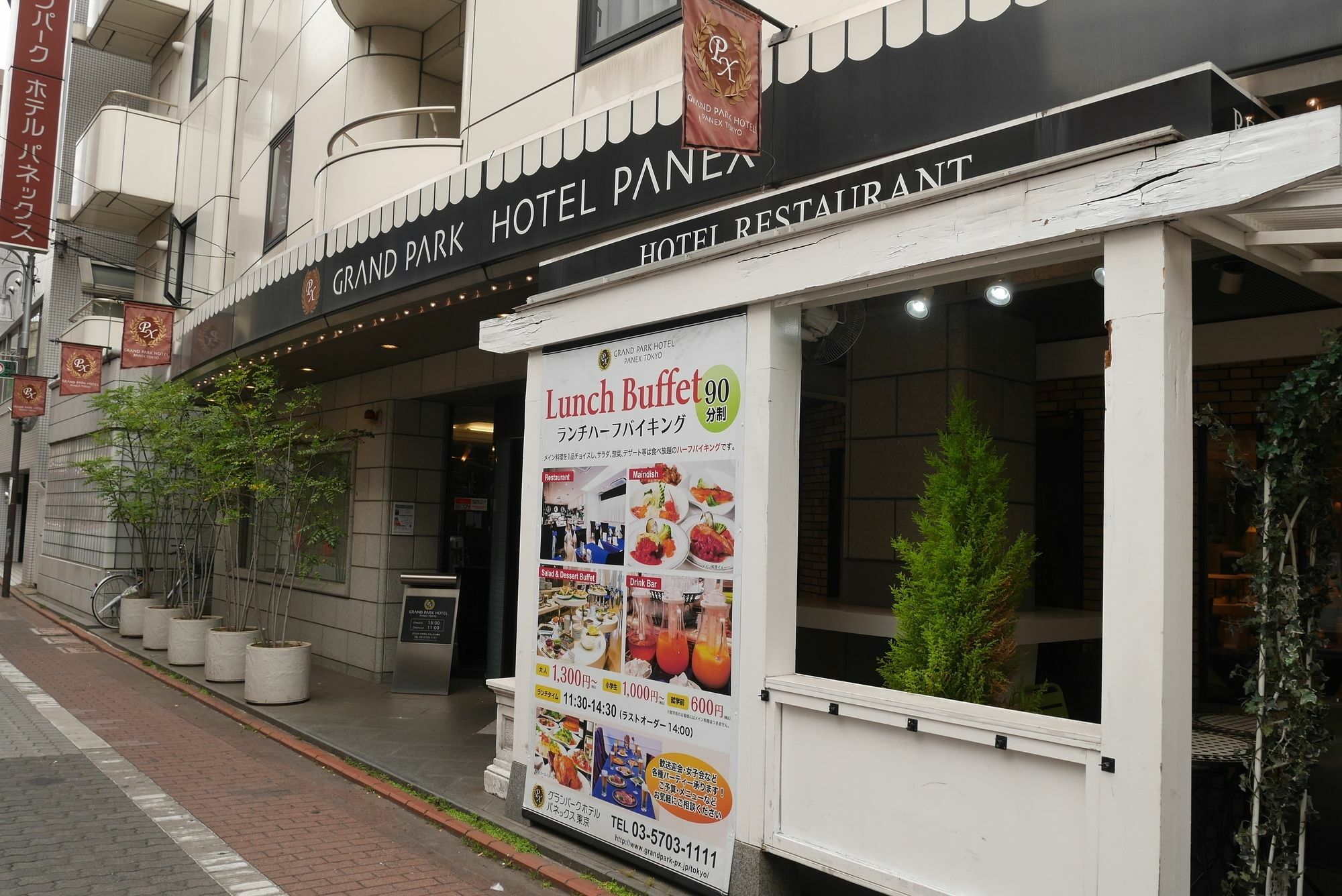Grand Park Hotel Panex Prefektura Tokio Exteriér fotografie